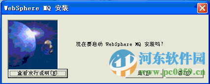 ibm websphere mq(附 基礎(chǔ)教程) 8.0 官方最新版