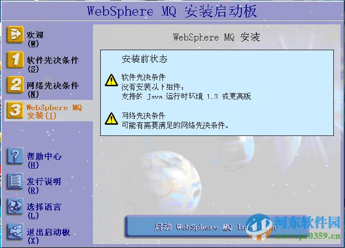 ibm websphere mq(附 基礎(chǔ)教程) 8.0 官方最新版