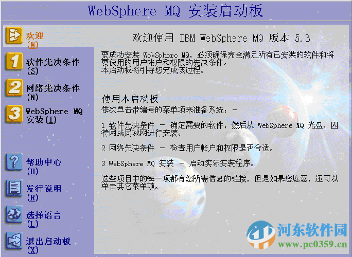 ibm websphere mq(附 基礎(chǔ)教程) 8.0 官方最新版