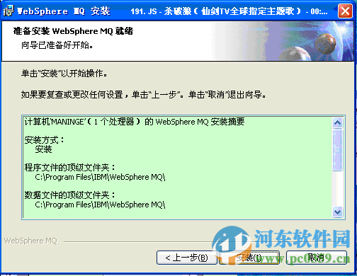 ibm websphere mq(附 基礎(chǔ)教程) 8.0 官方最新版