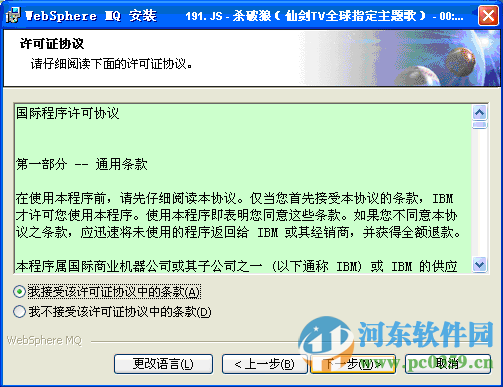 ibm websphere mq(附 基礎(chǔ)教程) 8.0 官方最新版