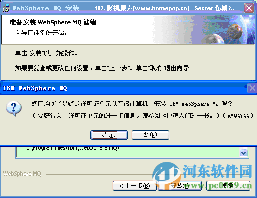 ibm websphere mq(附 基礎(chǔ)教程) 8.0 官方最新版