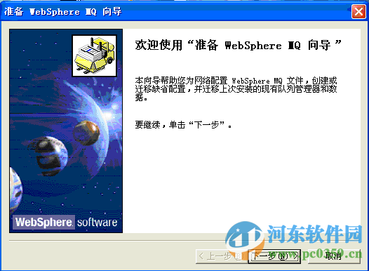 ibm websphere mq(附 基礎(chǔ)教程) 8.0 官方最新版