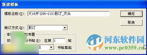 柯達(dá)preps拼版軟件下載 7.02 中文版