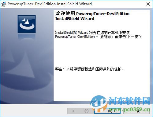 powerup tuner(迪蘭顯卡超頻軟件) 0.2.2.0625 最新漢化版