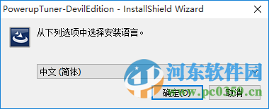 powerup tuner(迪蘭顯卡超頻軟件) 0.2.2.0625 最新漢化版