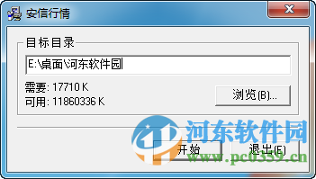 安信行情軟件下載 17.04.11 官方版