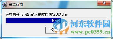 安信行情軟件下載 17.04.11 官方版