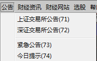 安信行情軟件下載 17.04.11 官方版