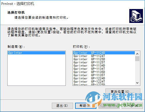 佳博GP-9135T打印機(jī)驅(qū)動(dòng)下載 官方版