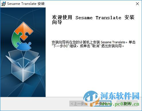 Sesame Translate(芝麻秘語翻譯軟件) 1.0.0.123 官方最新版