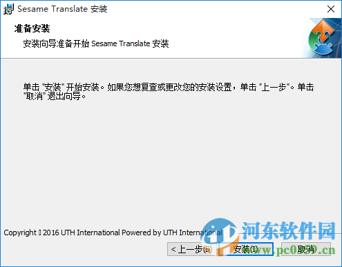 Sesame Translate(芝麻秘語翻譯軟件) 1.0.0.123 官方最新版