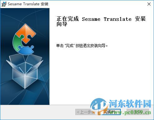 Sesame Translate(芝麻秘語翻譯軟件) 1.0.0.123 官方最新版