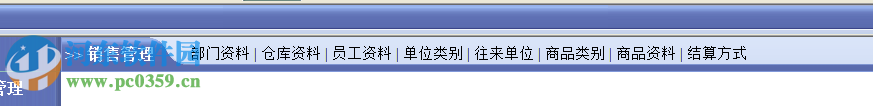 速拓農(nóng)資管理系統(tǒng)下載18.030