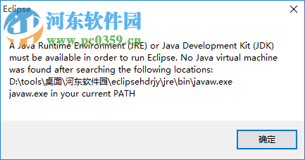 eclipse neon下載 附安裝教程 4.6.0 官方最新版