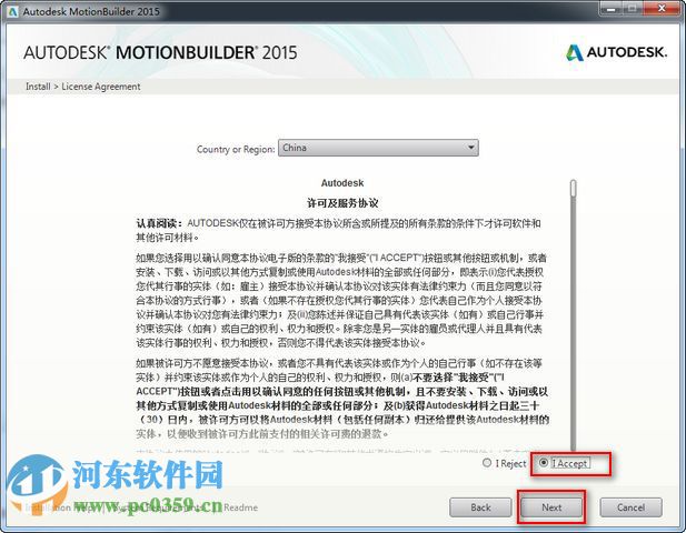 Autodesk MotionBuilder(附安裝教程) 2017 中文版