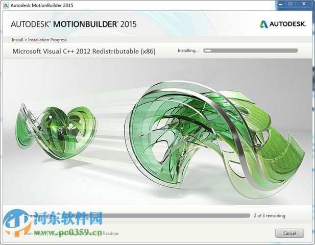 Autodesk MotionBuilder(附安裝教程) 2017 中文版