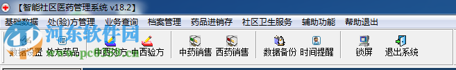 智能社區(qū)醫(yī)藥管理系統(tǒng)下載 18.2 官方版