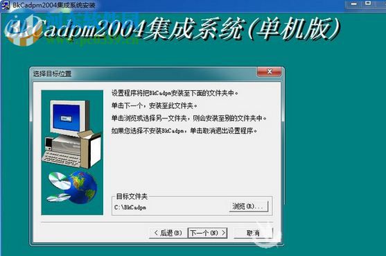 BKCADPM 2015 免費版