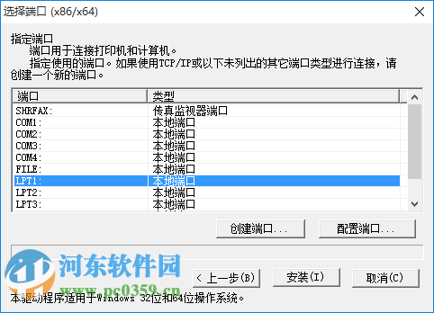 佳博gp7635iii驅動下載 8官方版