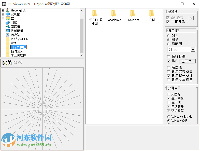 ies viewer(IES查看器) 附使用方法 2.9 免費(fèi)中文版