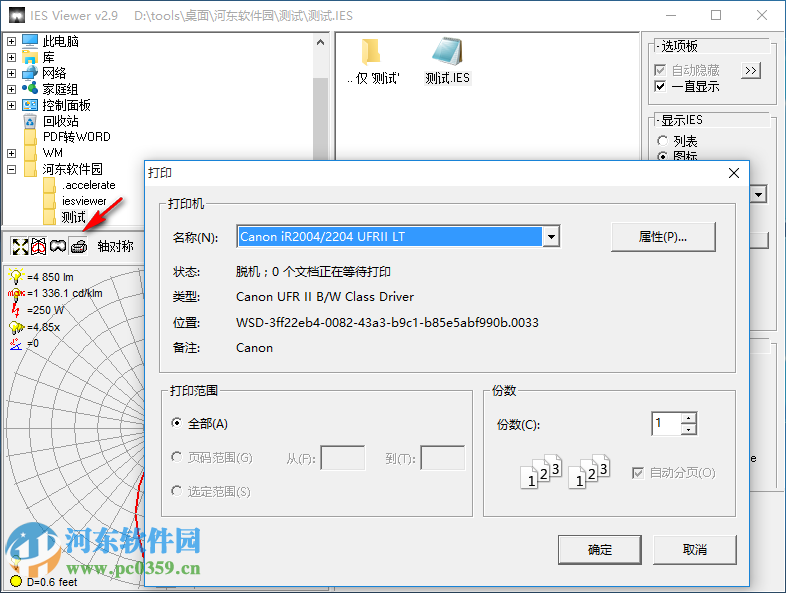 ies viewer(IES查看器) 附使用方法 2.9 免費(fèi)中文版