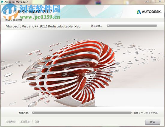 Autodesk Maya 2017(附安裝教程) 中文正式版