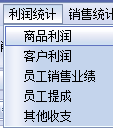 會(huì)員銷售管理系統(tǒng)下載 201409012 官方最新版