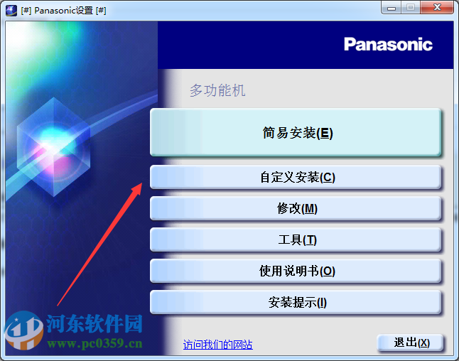 松下KX-MB2538CN一體機驅(qū)動 1.02a  官方版