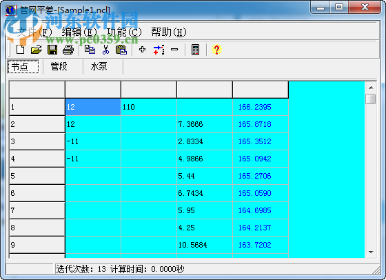 管網(wǎng)平差計(jì)算軟件下載 1.1.0 官方最新版