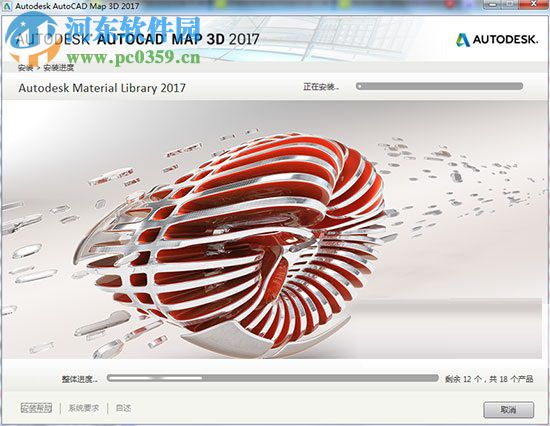 AutoCAD Map 3D2017下載 2017 中文破解版