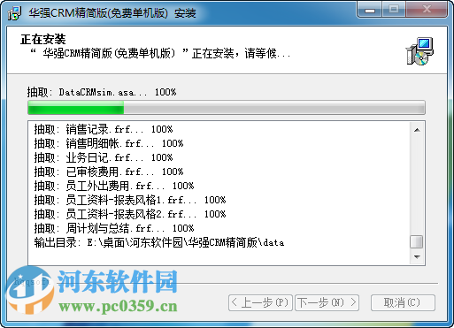 華強(qiáng)客戶管理軟件下載 6.2 精簡免費版