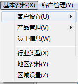 華強(qiáng)客戶管理軟件下載 6.2 精簡免費版