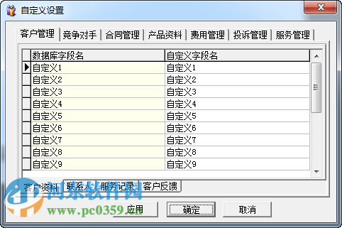 華強(qiáng)客戶管理軟件下載 6.2 精簡免費版