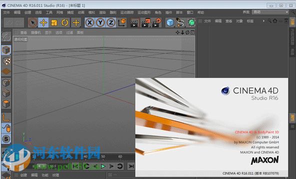 Cinema 4d(c4d r16完整版) r16 官方簡體中文完整版