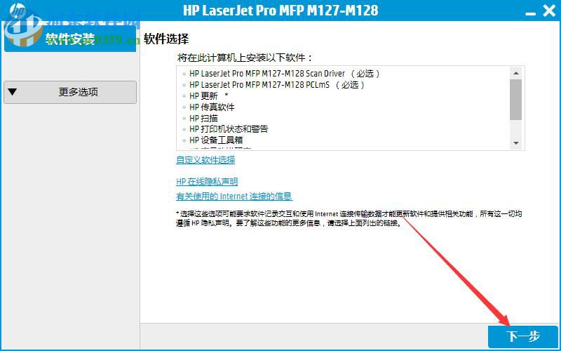 惠普m128fp打印機驅動 1.0 官方版