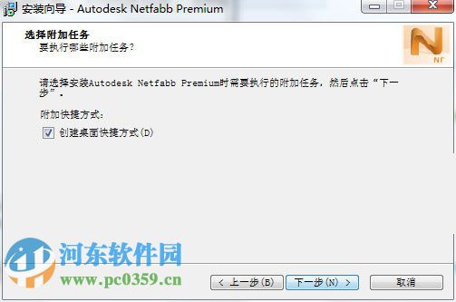 Autodesk Netfabb Pro下載 2017 免費(fèi)版