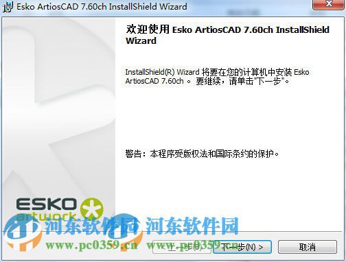 ESKO ArtiosCAD下載 12.1 中文破解版