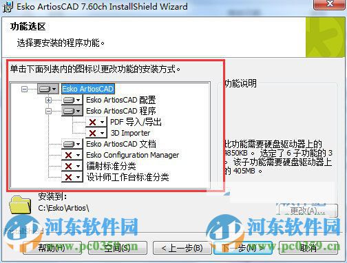 ESKO ArtiosCAD下載 12.1 中文破解版