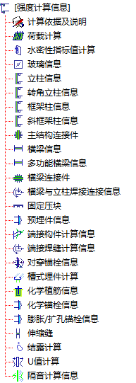 豪沃克幕墻工程計算軟件下載 3.7.8.28 免費版  　