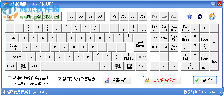 電腦鍵盤鎖下載 1.0.7 免費(fèi)版