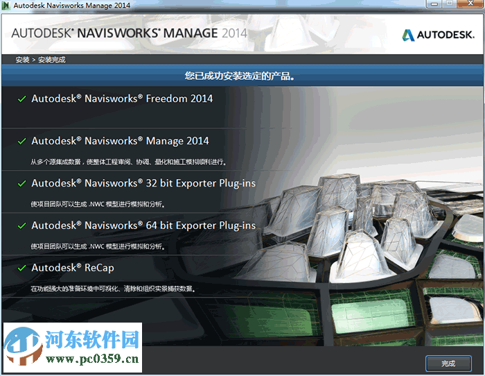 navisworks manage(附序列號) 2015 官方中文版