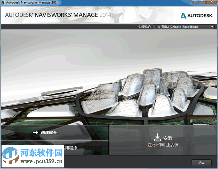 navisworks manage(附序列號) 2015 官方中文版