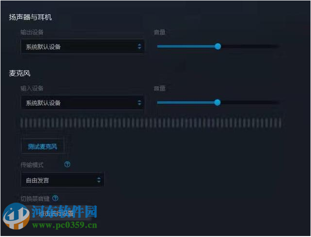 暴雪戰(zhàn)網(wǎng)語音 1.5.1 最新免費(fèi)版