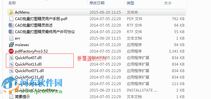 依云cad批量打圖精靈下載 6.4 已授權版