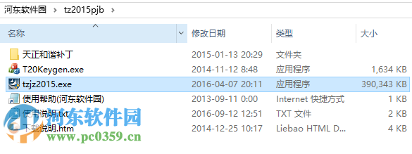 天正建筑2015 32位/64位下載 附注冊機(jī) 2.0 官方正式版