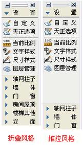 天正建筑2015 32位/64位下載 附注冊機(jī) 2.0 官方正式版