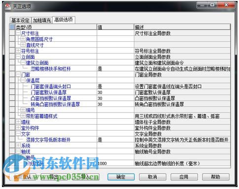 天正建筑2015 32位/64位下載 附注冊機(jī) 2.0 官方正式版