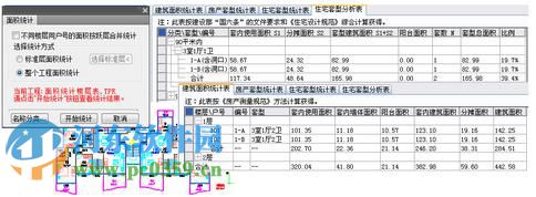 天正建筑2015 32位/64位下載 附注冊機(jī) 2.0 官方正式版