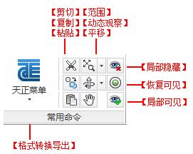 天正建筑2015 32位/64位下載 附注冊機(jī) 2.0 官方正式版